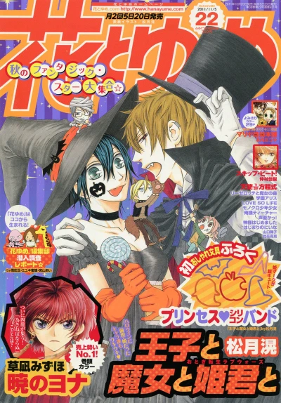 Cover of No. 22, 2011