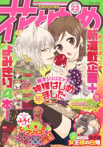 Cover of No. 23, 2011