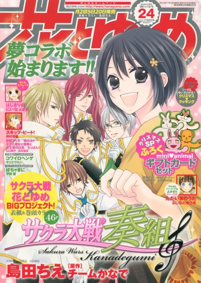 Cover of No. 24, 2011