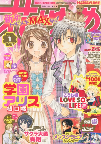 Cover of No. 1, 2012