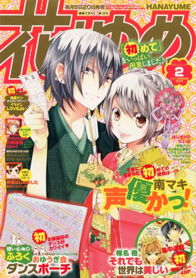 Cover of No. 2, 2012