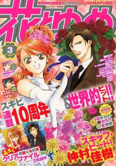 Cover of No. 3, 2012
