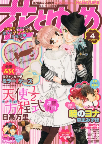 Cover of No. 4, 2012