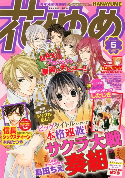 Cover of No. 5, 2012