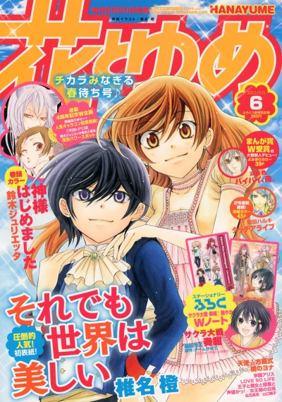 Cover of No. 6, 2012