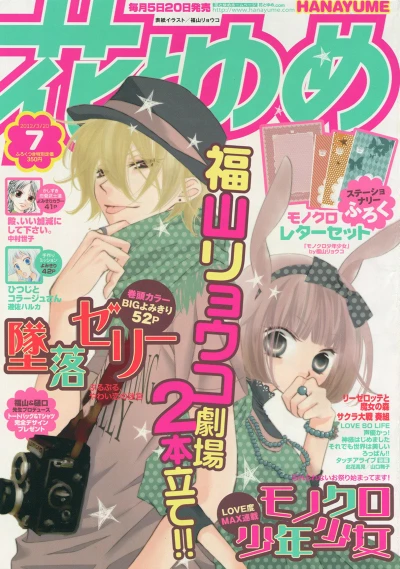 Cover of No. 7, 2012