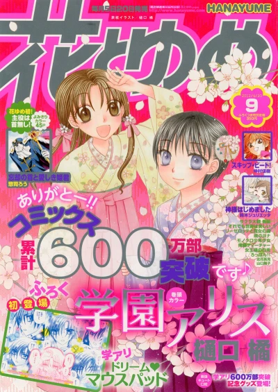 Cover of No. 9, 2012