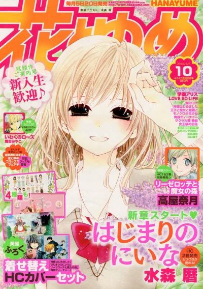 Cover of No. 10, 2012