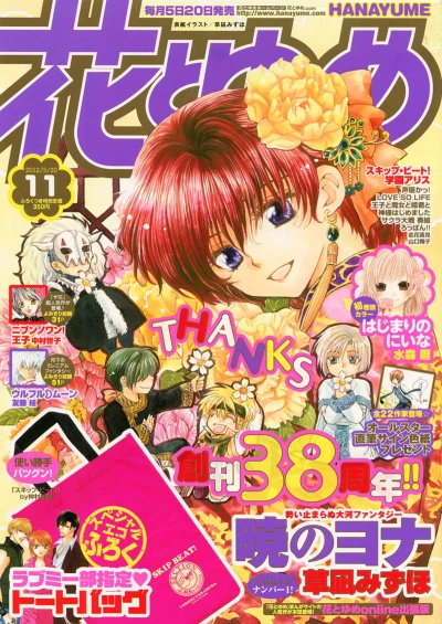 Cover of No. 11, 2012