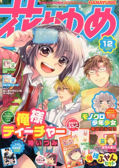 Cover of No. 12, 2012