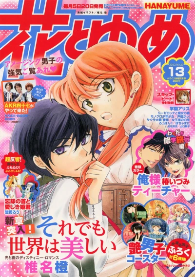 Cover of No. 13, 2012