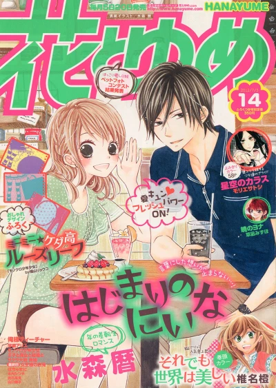 Cover of No. 14, 2012