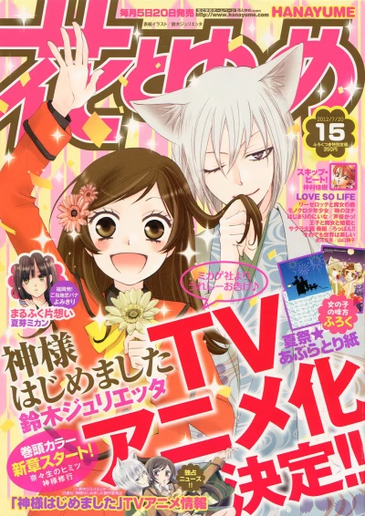 Cover of No. 15, 2012