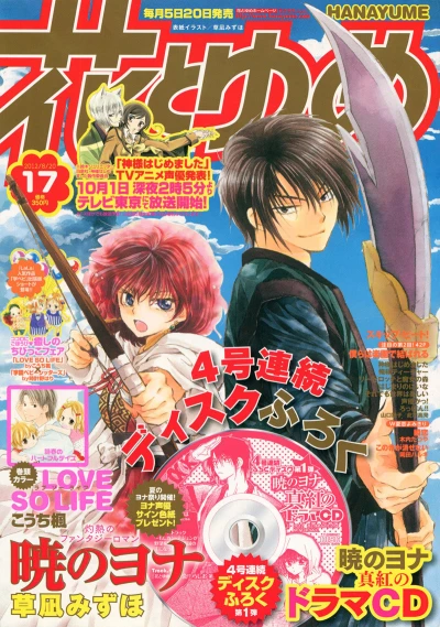 Cover of No. 17, 2012
