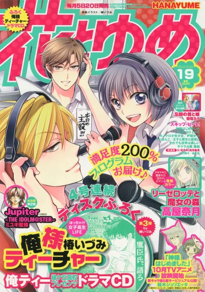 Cover of No. 19, 2012