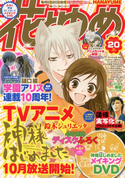 Cover of No. 20, 2012