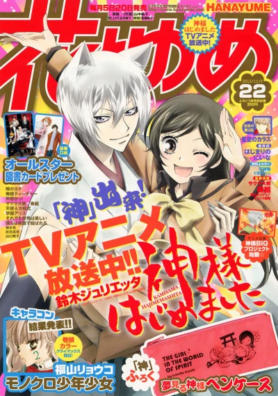 Cover of No. 22, 2012