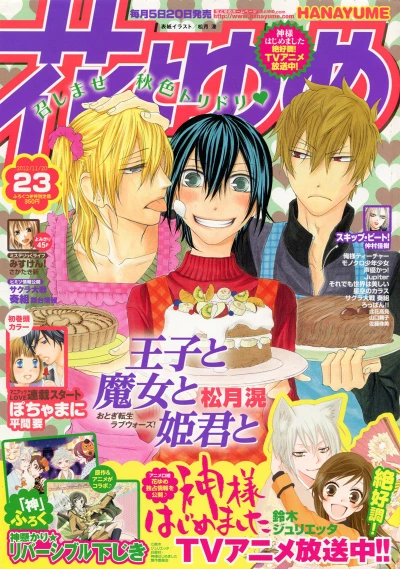 Cover of No. 23, 2012