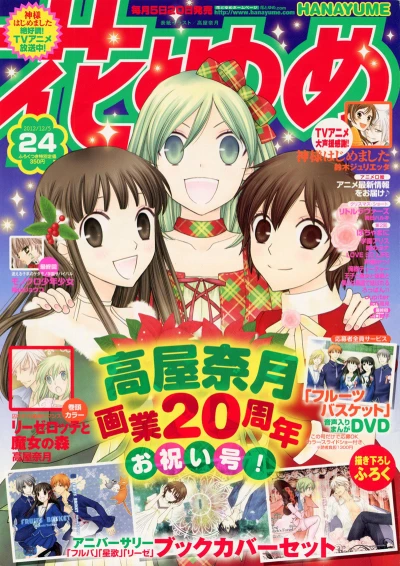 Cover of No. 24, 2012