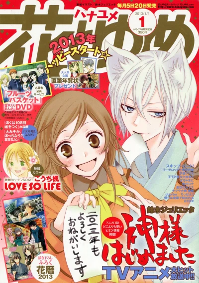 Cover of No. 1, 2013