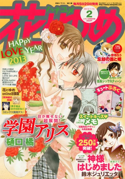 Cover of No. 2, 2013