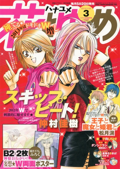 Cover of No. 3, 2013