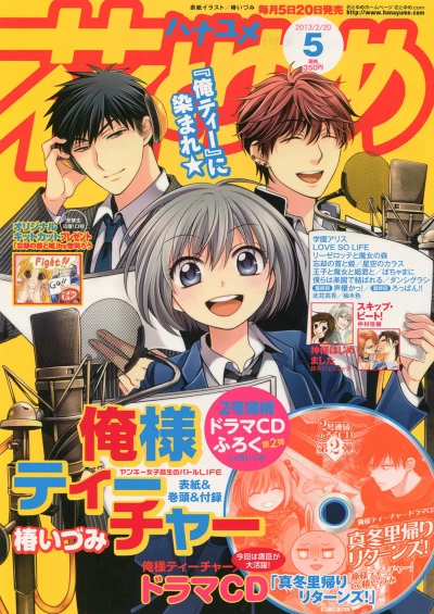 Cover of No. 5, 2013