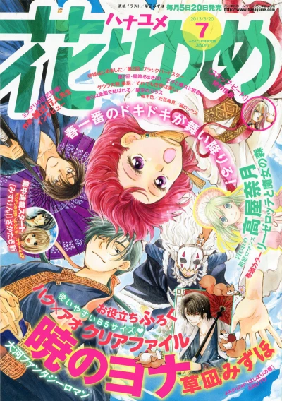 Cover of No. 7, 2013