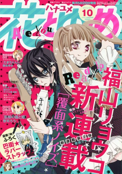 Cover of No. 10, 2013