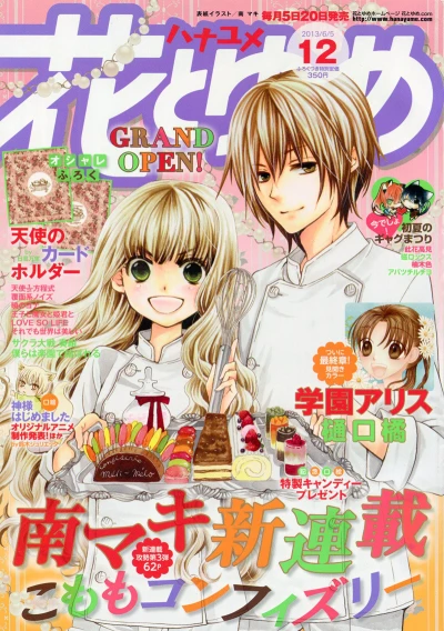 Cover of No. 12, 2013