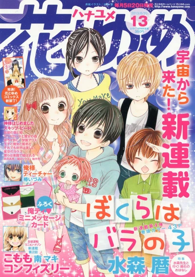 Cover of No. 13, 2013