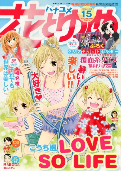 Cover of No. 15, 2013