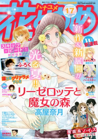 Cover of No. 17, 2013