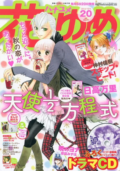Cover of No. 20, 2013