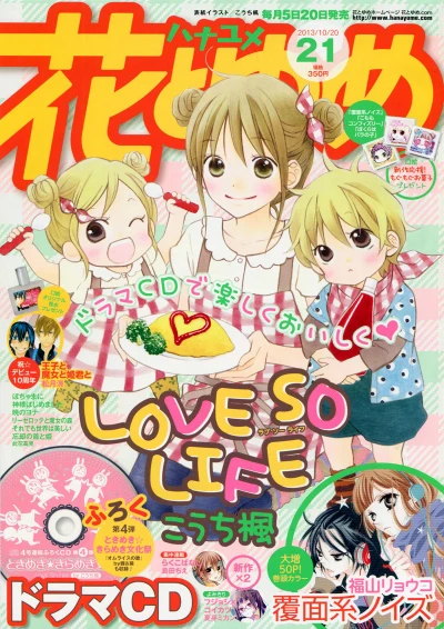 Cover of No. 21, 2013