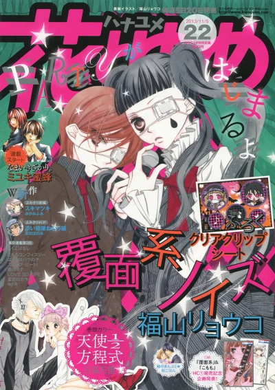 Cover of No. 22, 2013