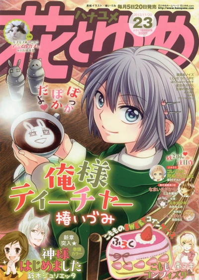 Cover of No. 23, 2013