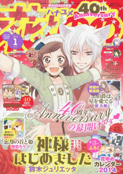 Cover of No. 1, 2014