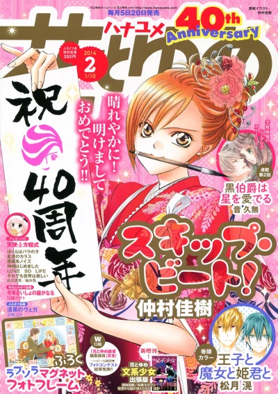 Cover of No. 2, 2014