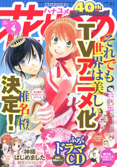 Cover of No. 4, 2014