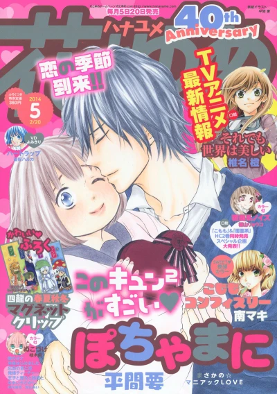 Cover of No. 5, 2014