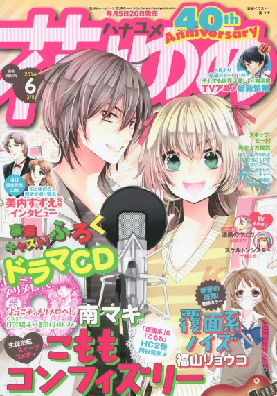 Cover of No. 6, 2014