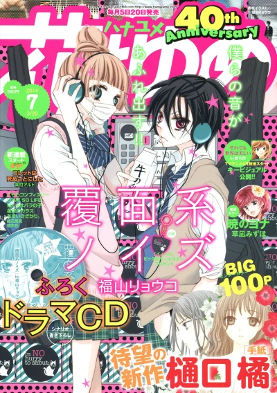 Cover of No. 7, 2014