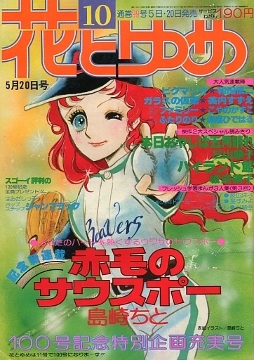 Cover of No. 10, 1978