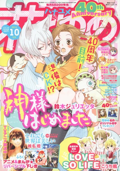 Cover of No. 10, 2014