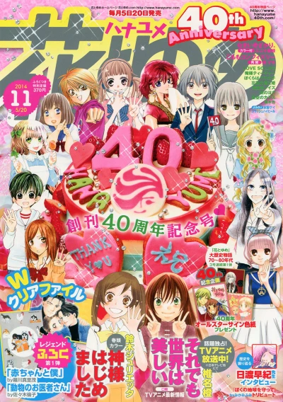Cover of No. 11, 2014