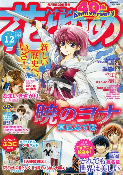 Cover of No. 12, 2014