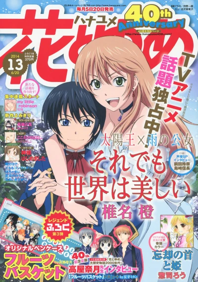 Cover of No. 13, 2014