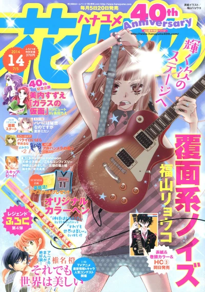 Cover of No. 14, 2014