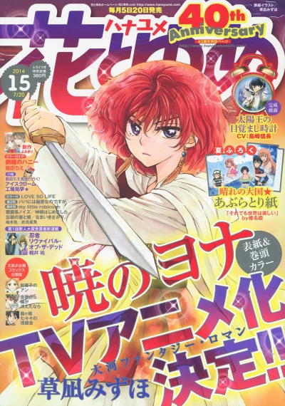 Cover of No. 15, 2014